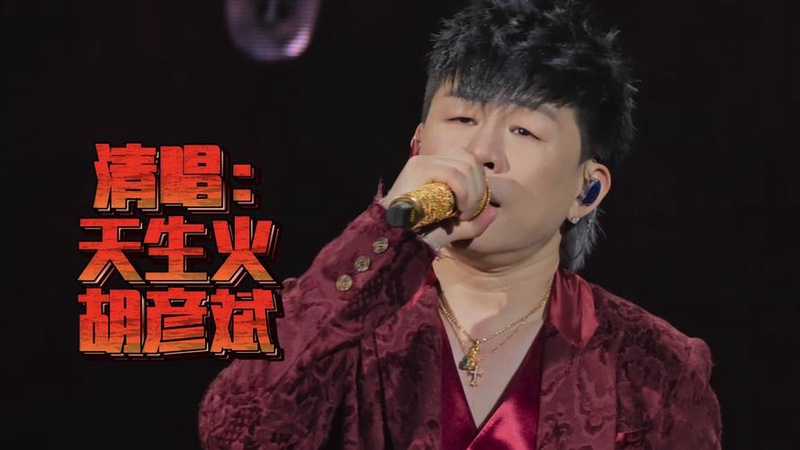 胡彦斌